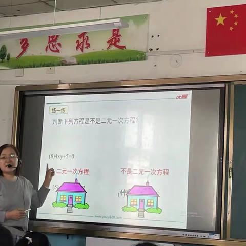 推门听课  “推”出新成长——杜尔伯特县进修学校走进第二中学开展“推门听课”活动