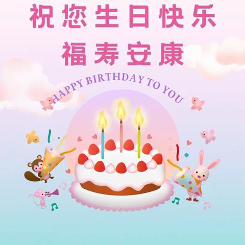 欢歌相伴   生日笑语 -----1-3月生日集体生日会