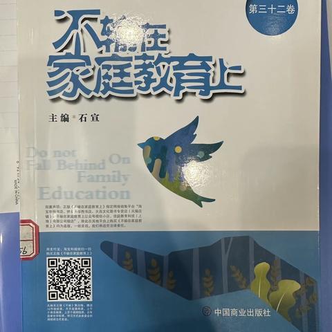 普陀区鲁家峙幼儿园小一班———《不输在家庭教育上》读书沙龙活动