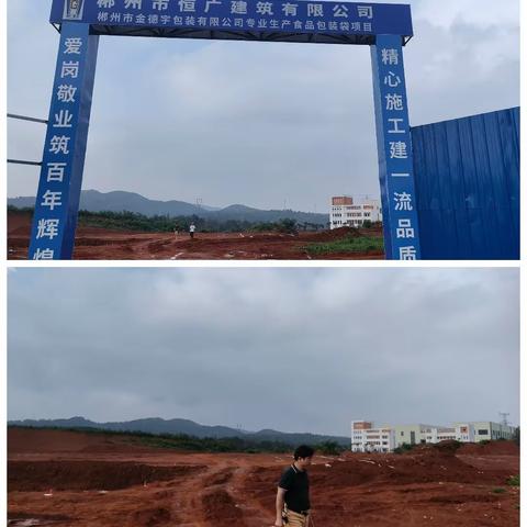 【中部区域—郴州工业园】新业务部门—“抓住机遇，有效开发”！