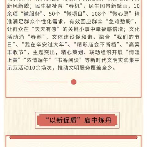 黄牛蹄乡2024年答卷（一）