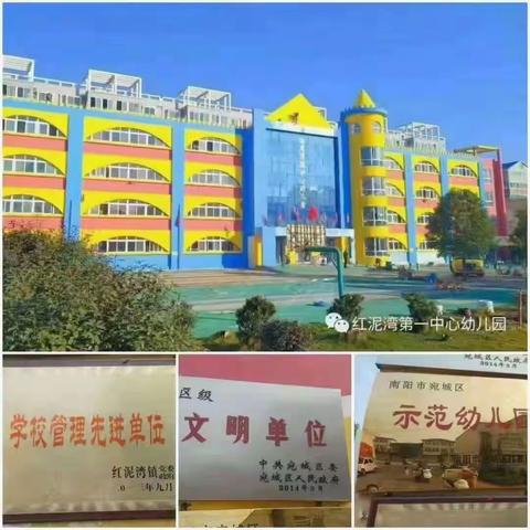 启航游园   相伴“童”行 红泥湾镇第一中心幼儿园 游园会，通道已开通➡️  欢迎家长朋友们带宝贝 （2— 5岁）来享受快乐的亲子时光