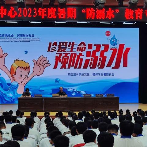 安全无小事，平安大于天——丰南职教中心2023年端午节、暑假安全教育会召开