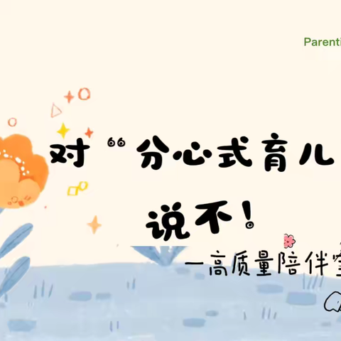 小铁鹰「Parenting Oasis 育儿绿洲」之“宝爸宝妈挑战卡—让日常瞬间成为宝贝的宝藏记忆”