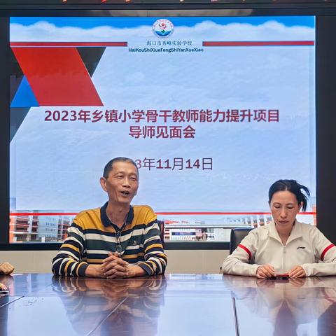 跟岗实习促成长，学思悟行共提升——“2023年乡镇小学骨干教师学科专业能力提升培训”小学英语第四组成员跟岗实录（11月14日）