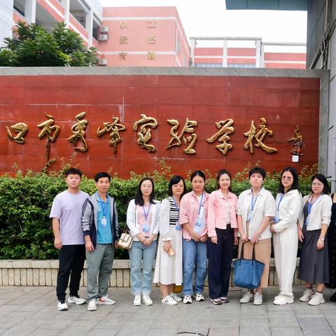 “教”学路漫漫  “研”语绽芳华 ——记2023年海南省乡镇小学骨干教师学科专业能力提升培训暨小学英语第四组成员跟岗实录（11月15日）