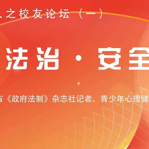 2024赵曲高级中学校全员教育之校友论坛（一）纪实