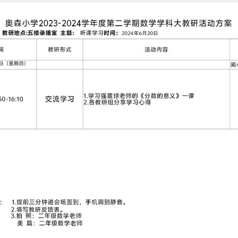 听课取真经  学习促成长