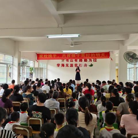 家校携手 共育美好的未来——白土镇第二中心小学南岗教学点期中家长会