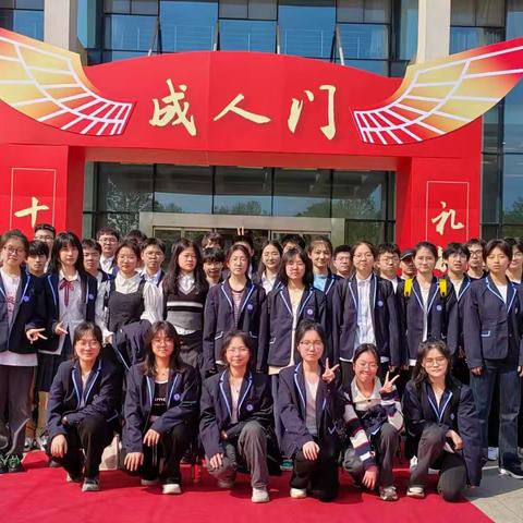 《青春年少，乘风踏浪》阳羡高级中学2023届高三学生十八岁成人礼在南京举行