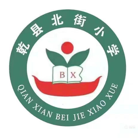 快乐放暑假，安全不放假——北街小学暑假放假安排及安全提醒