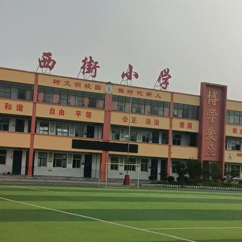 幼小衔接，你我同行——西街小学附属幼儿园幼小衔接活动美篇