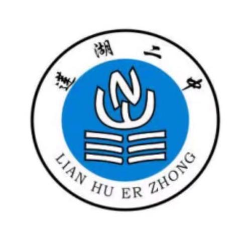 根植沃土，静待花开 ——莲湖二中2025年秋季期中家长会纪实