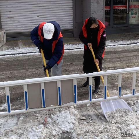 清雪除冰保畅通 志愿服务暖人心——海拉尔路小学党团员青年教师志愿者活动