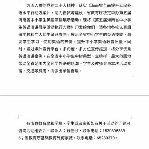 “英”姿飒爽，魅力展现