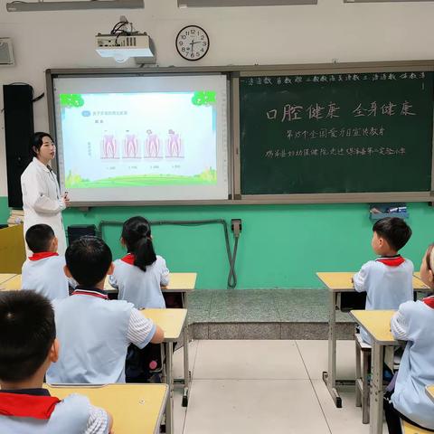 口腔健康  全身健康——鸡泽县妇幼保健院第35个全国爱牙日宣传教育走进鸡泽县第二实验小学