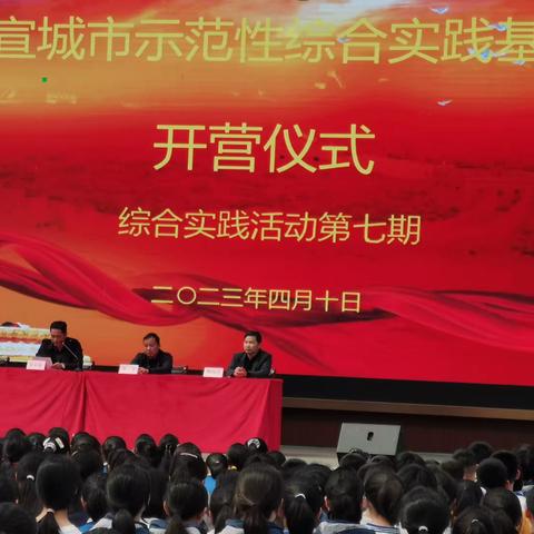 2023年综合实践研学活动进行时