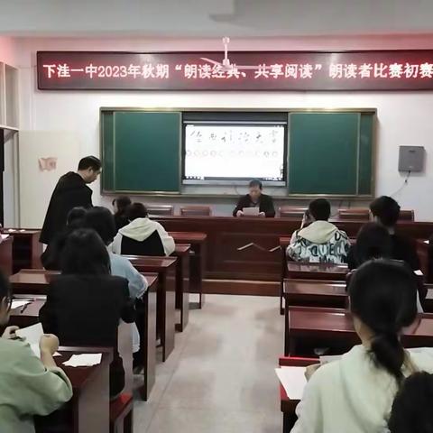 【活动】书韵飘香，我是最美朗读者