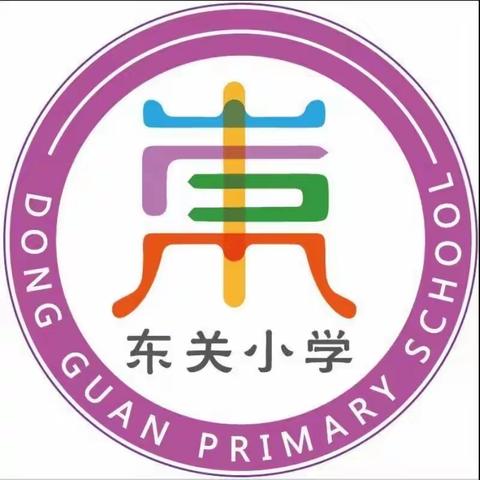 小手巧当家 劳动我能行——东关小学开展寒假特色作业活动之劳动教育