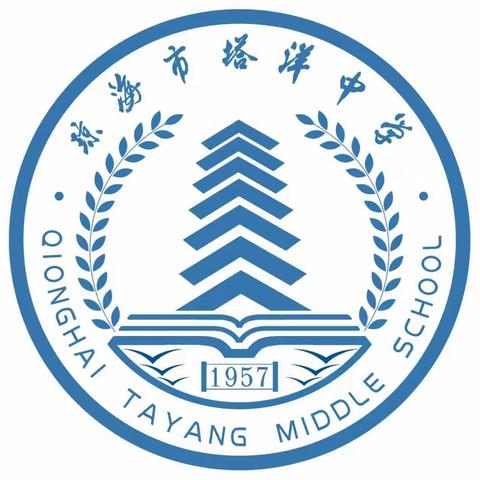 引领课堂改革，助力学校提质——琼海市塔洋中学举行“聚奎大讲堂”校长示范课活动