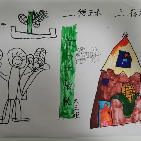 敖汉旗新惠第五幼儿园大三班秋收活动