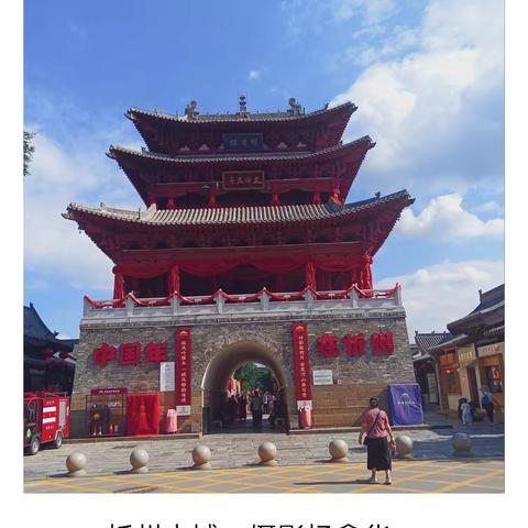 忻州古城，一场与家人的温暖邂逅 文字图片/杨鑫华