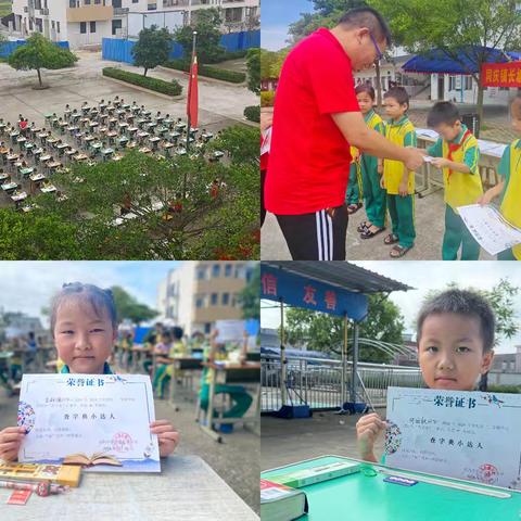 同庆镇长塘小学&附属幼儿园 2024年秋季招生报名