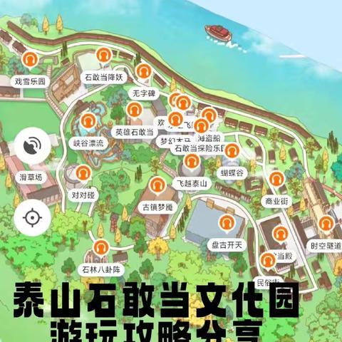 石敢当文化园