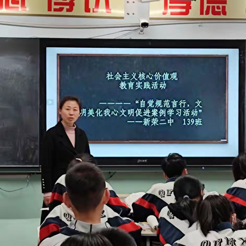 新荣二中创建文明校园“六个好”
