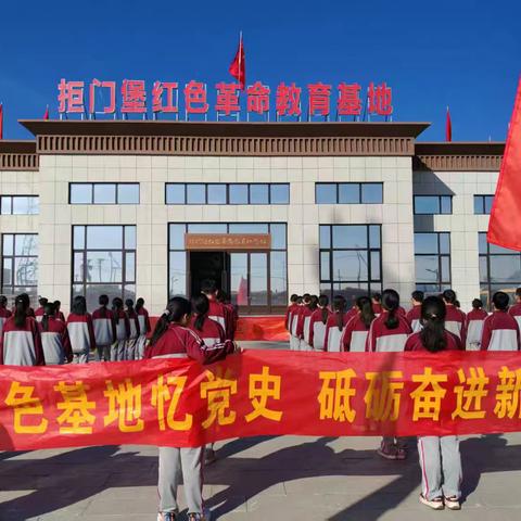 缅怀革命先烈 传承红色基因 ——新荣二中开展“清明祭英烈”主题教育实践活动