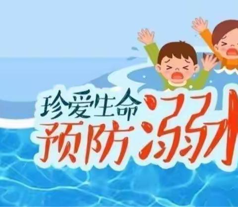 珍爱生命·预防溺水——洪恩幼儿园防溺水安全宣传