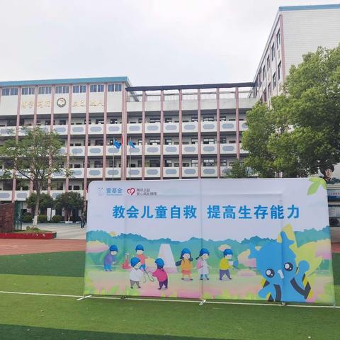 守护安全 关爱生命——荆门市竹园小学少年军校开展“儿童平安计划，生存训练营”活动