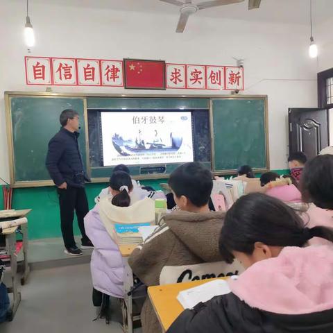 诵经典文学，传知音故事—一语文组听课纪实。课题:《伯牙鼓琴》，主讲人:阮书安