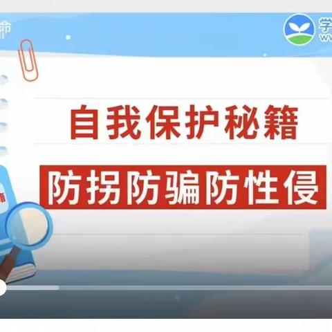 齐市三十五中学开展“三防”（防电信网络诈骗、拐卖和性侵）进校园宣传活动