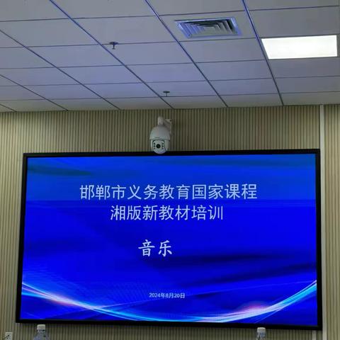 “乐”起新篇，携手同行 ——吴玉梅名师工作室成员参加湘版音乐新教材培训活动