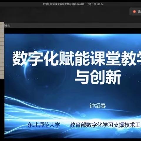 数字化赋能新课堂    构建教学新模式