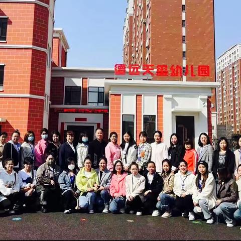 国培计划新旅程❤️幼儿园观摩学习（11组雄英队）