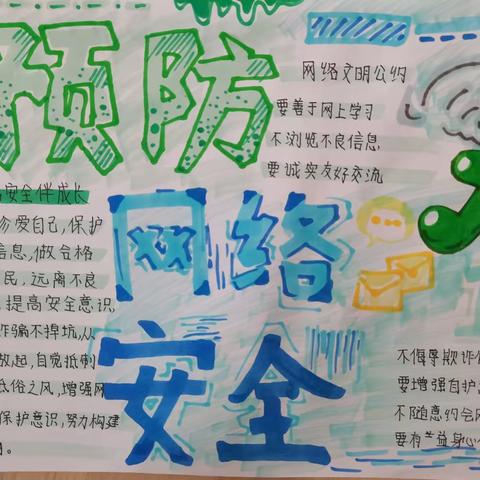 【外国语小学】网络安全，人人有责——外国语小学国家网络安全宣传周活动纪实