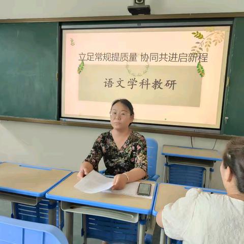 “教”学路漫漫       “研”途皆风景——丛台区外国语小学举行新学期首次语文教研活动