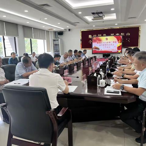 黄埔区召开2023年第二季度城市管理和综合执法工作会议