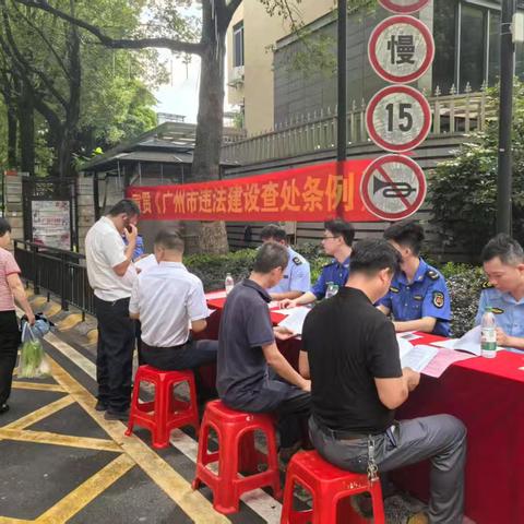 加大违法建设宣传力度﻿营造违建治理良好氛围