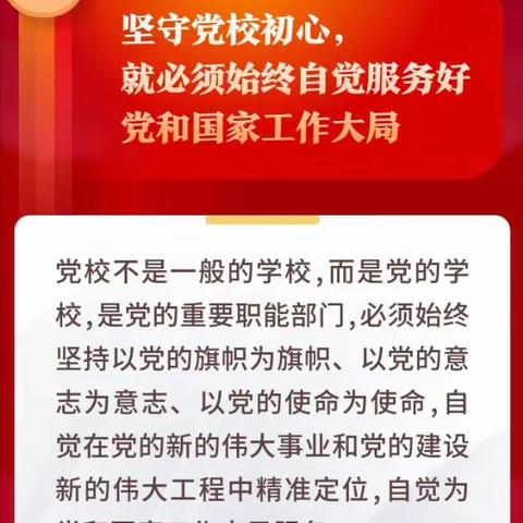 用新时代中国特色社会主义思想铸魂育人