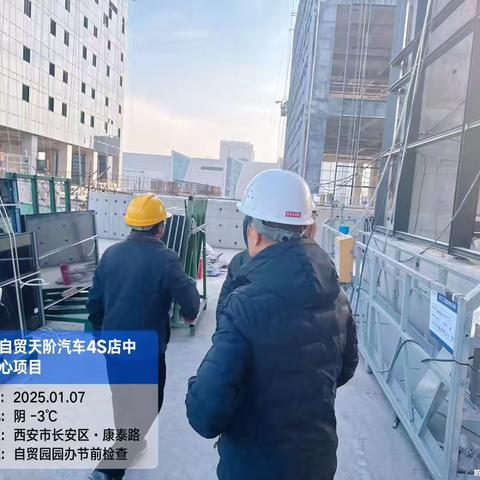 自贸服贸管办开展园区安全隐患排查整治