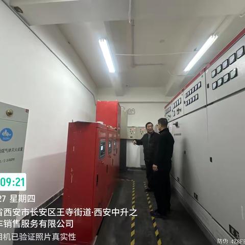 自贸服贸管办开展园区消防安全检查