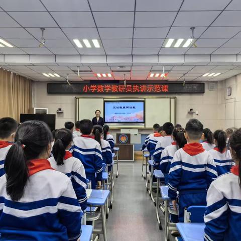 学习新课标 践行新课堂 ——海阳市教研室小学室数学教研员深入课堂执讲示范课