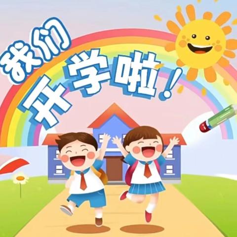 喀什市第二十小学