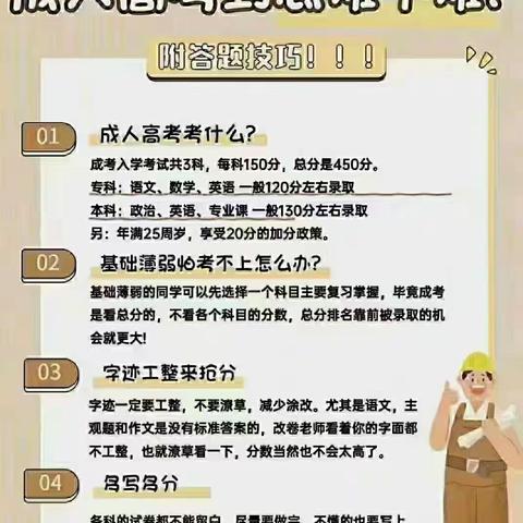 苏州姑苏区学历提升 姑苏区成考考前培训 成考报名流程 成考考试时间 成考本科 成考专科 考前押题