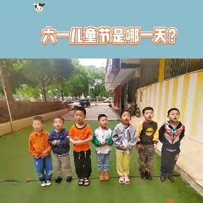 徐思众幼儿园大班六一启动会