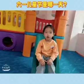 徐思众幼儿园中班六一启动会