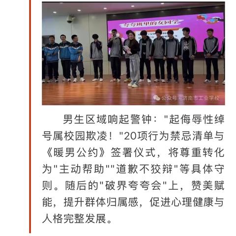 “她力量，不止是她力量”庆三八主题团辅活动